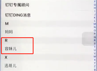 说说6苹果手机中设置黑名单的操作步骤。