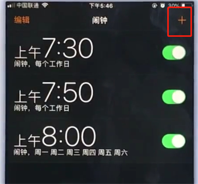 说说6苹果手机中设置闹钟铃声的简单步骤。