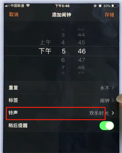 说说6苹果手机中设置闹钟铃声的简单步骤。