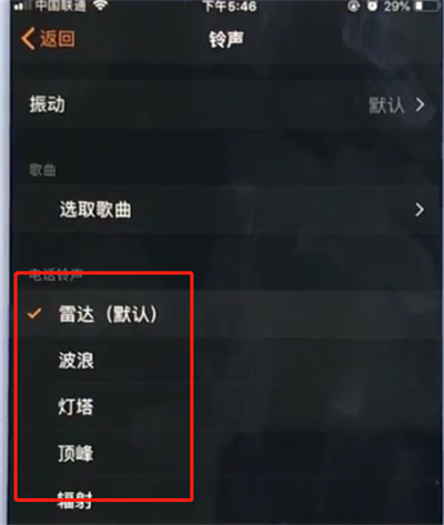 说说6苹果手机中设置闹钟铃声的简单步骤。
