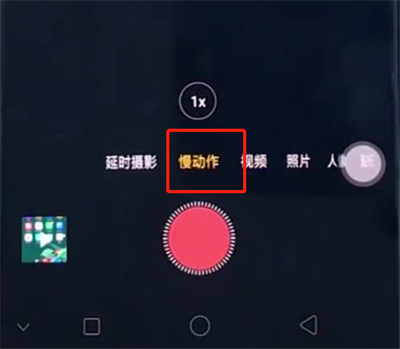 说说6oppo手机中拍摄慢动作的简单步骤。