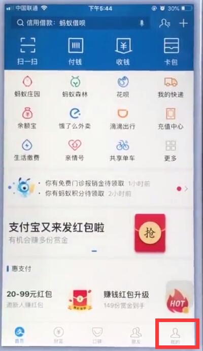说说6苹果手机支付宝中设置指纹锁的操作方法。