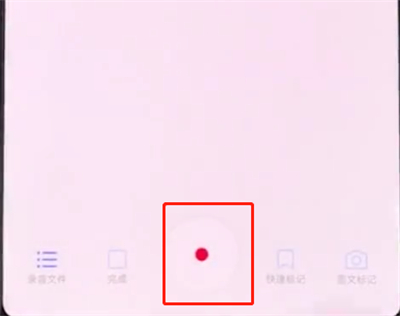 说说6华为手机进行录音的详细步骤方法。