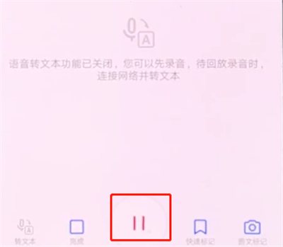 说说6华为手机进行录音的详细步骤方法。