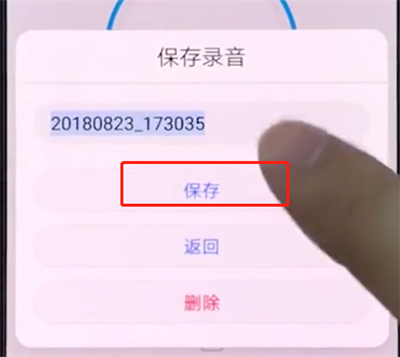 说说6华为手机进行录音的详细步骤方法。