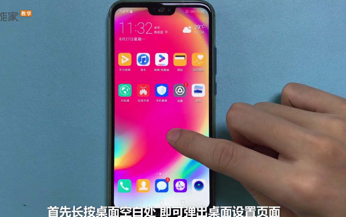 说说6华为nova3e中设置快捷方式的基本步骤。