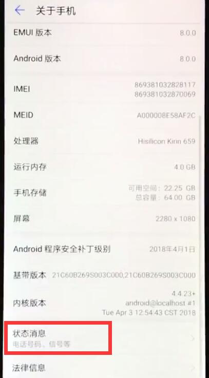 说说6华为nova3e中查看本机号码的简单步骤。