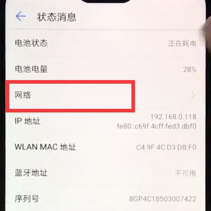 说说6华为nova3e中查看本机号码的简单步骤。