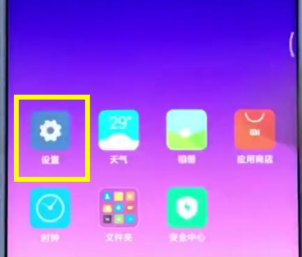 说说6小米手机中查询真伪的简单步骤。