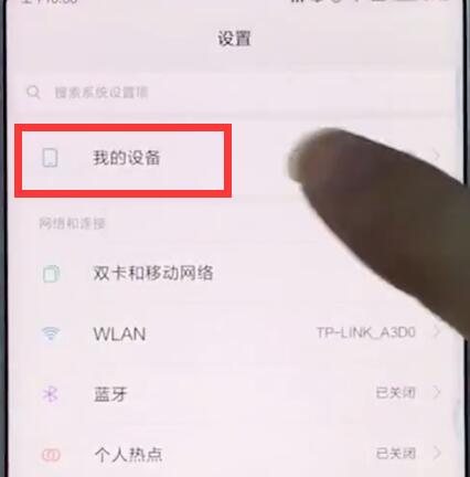 说说6小米手机中查询真伪的简单步骤。