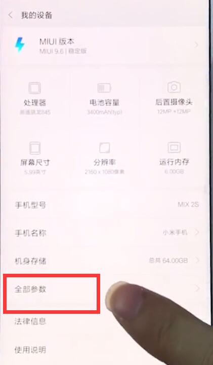 说说6小米手机中查询真伪的简单步骤。