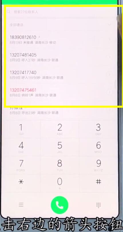 说说6小米手机中删除通话记录的简单步骤。