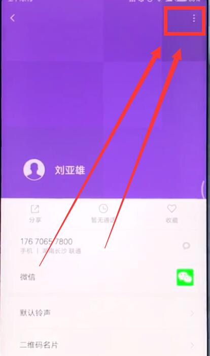 说说6小米手机中添加黑名单的操作步骤。