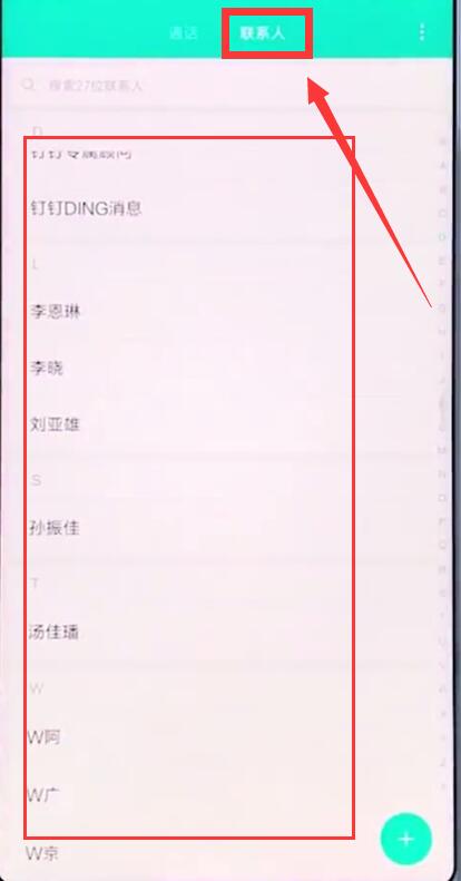 说说6小米手机中添加黑名单的基本操作。