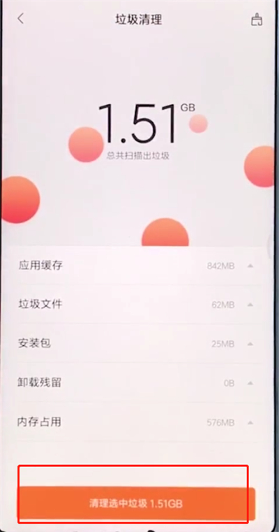 说说6小米手机中解决手机卡顿的具体步骤。