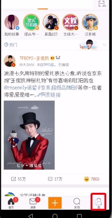 说说6微博中更换手机号的操作步骤。