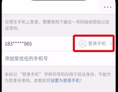 说说6微博中更换手机号的操作步骤。