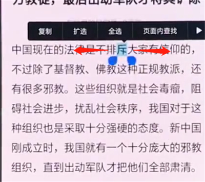 说说6oppo手机中复制粘贴的操作步骤。