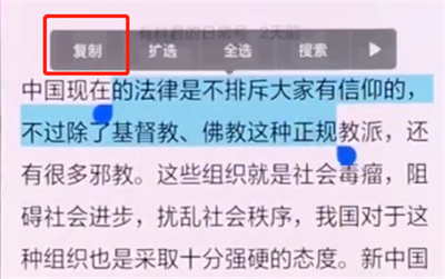 说说6oppo手机中复制粘贴的操作步骤。