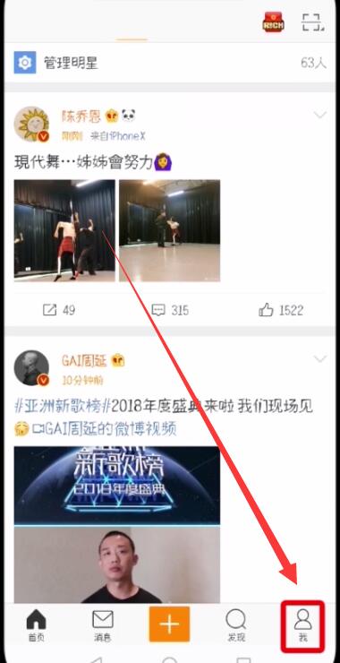 说说6微博中编辑已发微博的简单步骤。