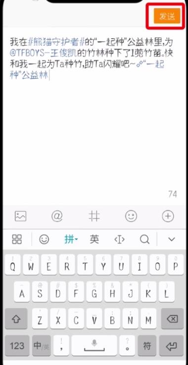 说说6微博中编辑已发微博的简单步骤。