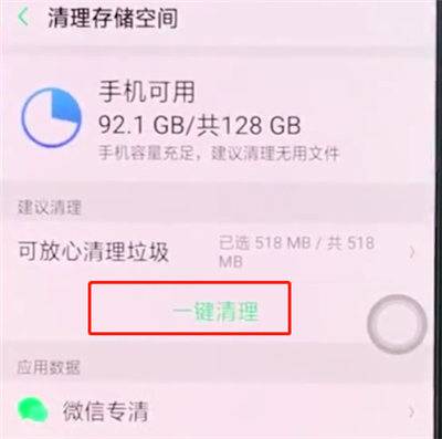 说说6oppor15中解决手机卡顿的简单方法。