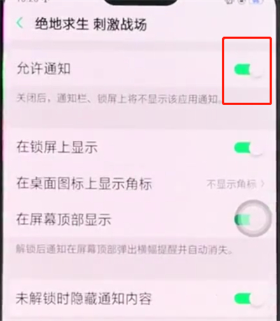 说说6oppor15中关闭通知提醒的简单步骤。