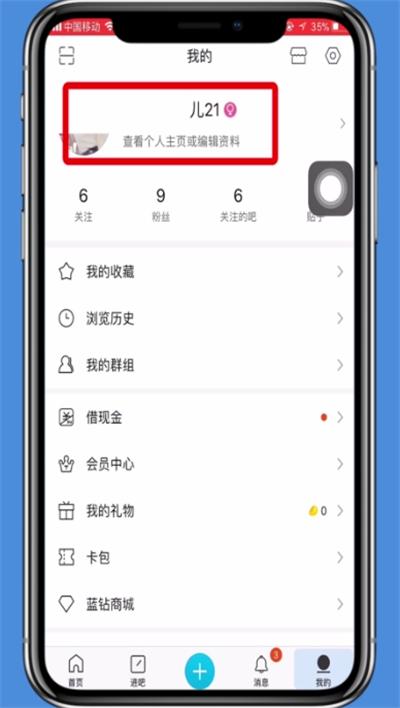 说说6手机百度贴吧查看id的详细步骤。