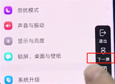 说说6vivonex中进行长截屏的操作步骤。
