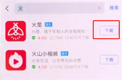 说说6vivonex中下载软件的方法步骤。