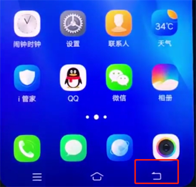 说说6vivonex中返回上一级的操作步骤。