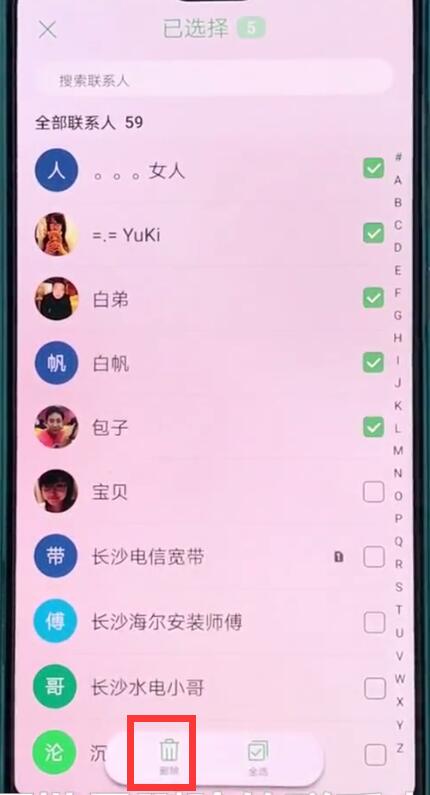 说说6华为p20中批量删除联系人的操作方法。