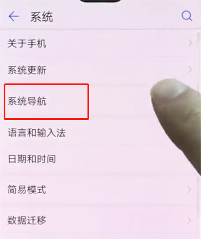 说说6华为p20pro隐藏虚拟导航栏的操作步骤。
