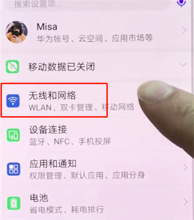 说说6华为p20pro中打开飞行模式的操作方法。