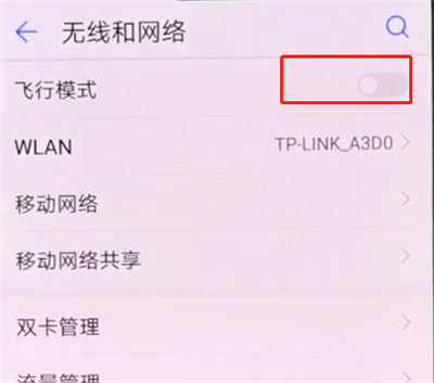 说说6华为p20pro中打开飞行模式的操作方法。
