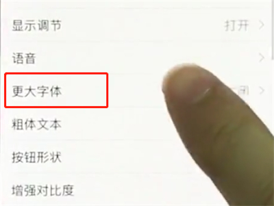 说说6iphonex中设置字体大小的简单步骤。