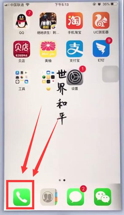 说说6苹果手机中删除通讯录联系人的详细步骤。