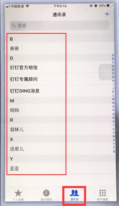 说说6苹果手机中删除通讯录联系人的详细步骤。