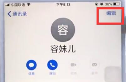 说说6苹果手机中删除通讯录联系人的详细步骤。