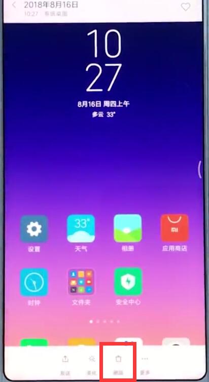 说说6小米手机中删除照片的简单过程。