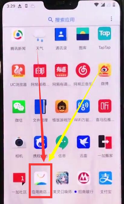 说说6一加手机中下载微信的方法过程。