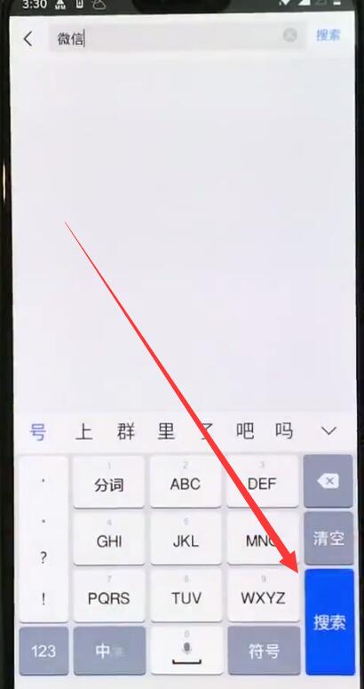 说说6一加手机中下载微信的方法过程。