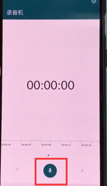 说说6一加手机进行录音的方法步骤。
