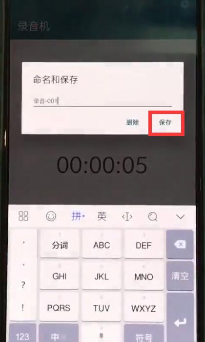 说说6一加手机进行录音的方法步骤。