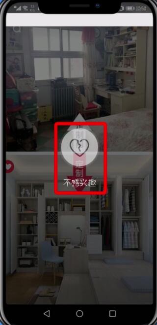 说说6抖音中按不感兴趣的简单方法。