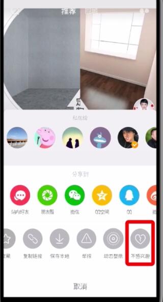 说说6抖音中按不感兴趣的简单方法。