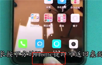 说说6华为p20pro中返回桌面简单方法。
