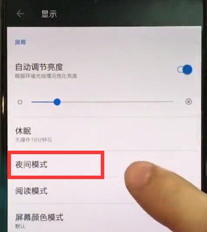 说说6一加手机中开启夜间模式的简单方法。