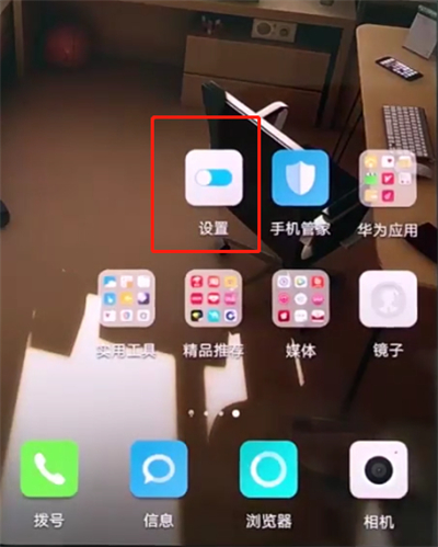 说说6华为p20pro中打开定位的操作方法。