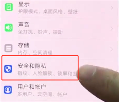 说说6华为p20pro中打开定位的操作方法。